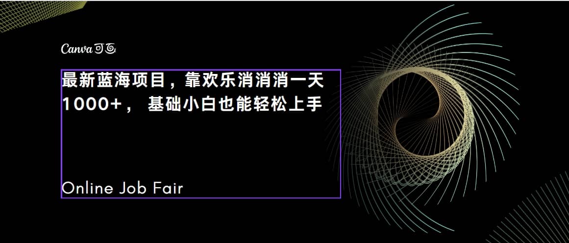 C语言程序设计，一天2000 保姆级教学 听话照做 简单变现（附300G教程）|冰针科技