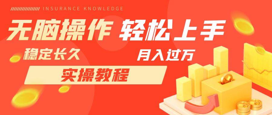 长久副业，轻松上手，每天花一个小时发营销邮件月入10000|冰针科技