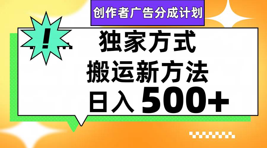 视频号轻松搬运日赚500|冰针科技