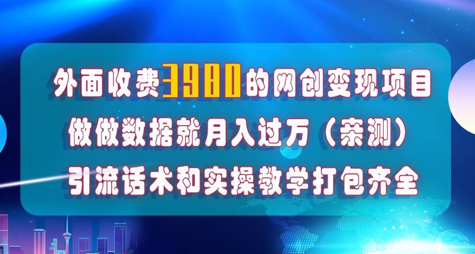 在短视频等全媒体平台做数据流量优化，实测一月1W ，在外至少收费4000|冰针科技