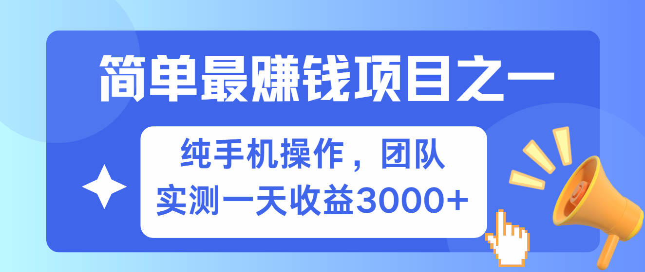 短剧掘金最新玩法，简单有手机就能做的项目，收益可观|冰针科技