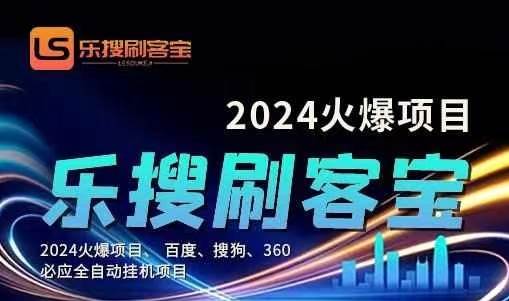 自动化搜索引擎全自动挂机，24小时无需人工干预，单窗口日收益16+，可…|冰针科技