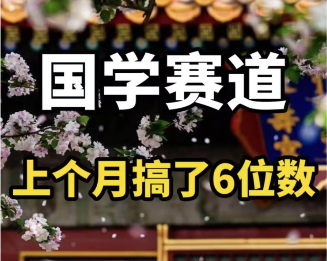 图片[1]|AI国学算命玩法，小白可做，投入1小时日入1000+，可复制、可批量|冰针科技